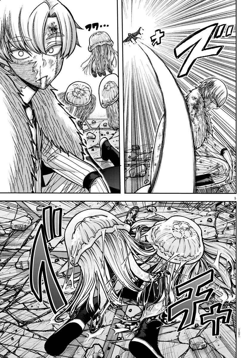 Tougen Anki Chapter 143 page 4