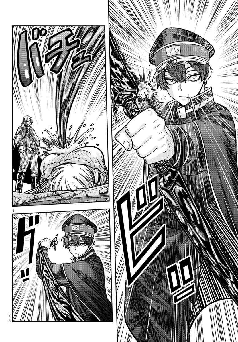 Tougen Anki Chapter 143 page 5