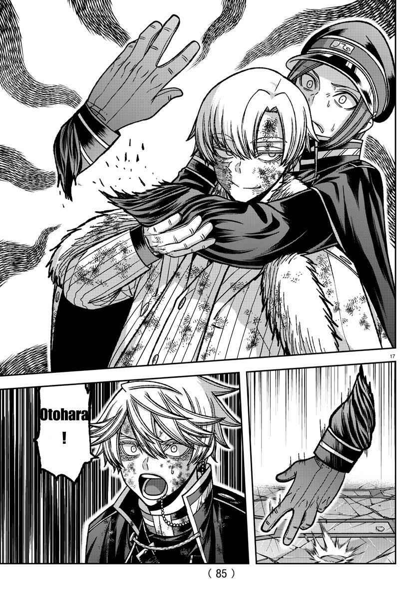 Tougen Anki Chapter 146 page 15