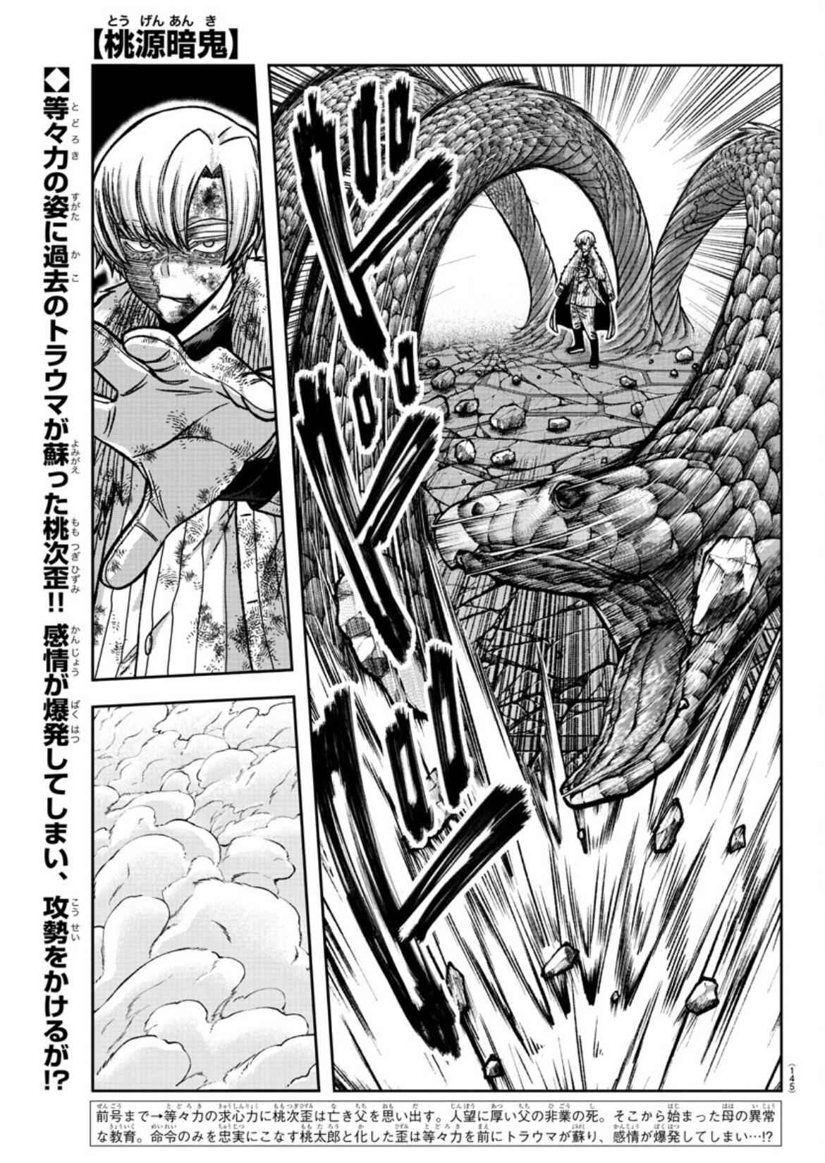 Tougen Anki Chapter 148 page 1