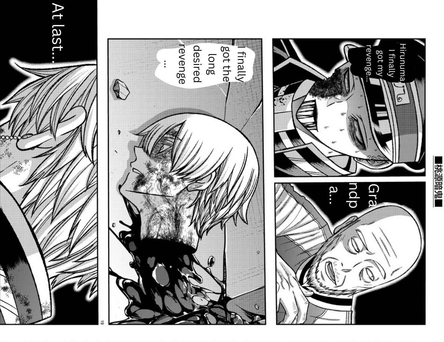 Tougen Anki Chapter 148 page 17