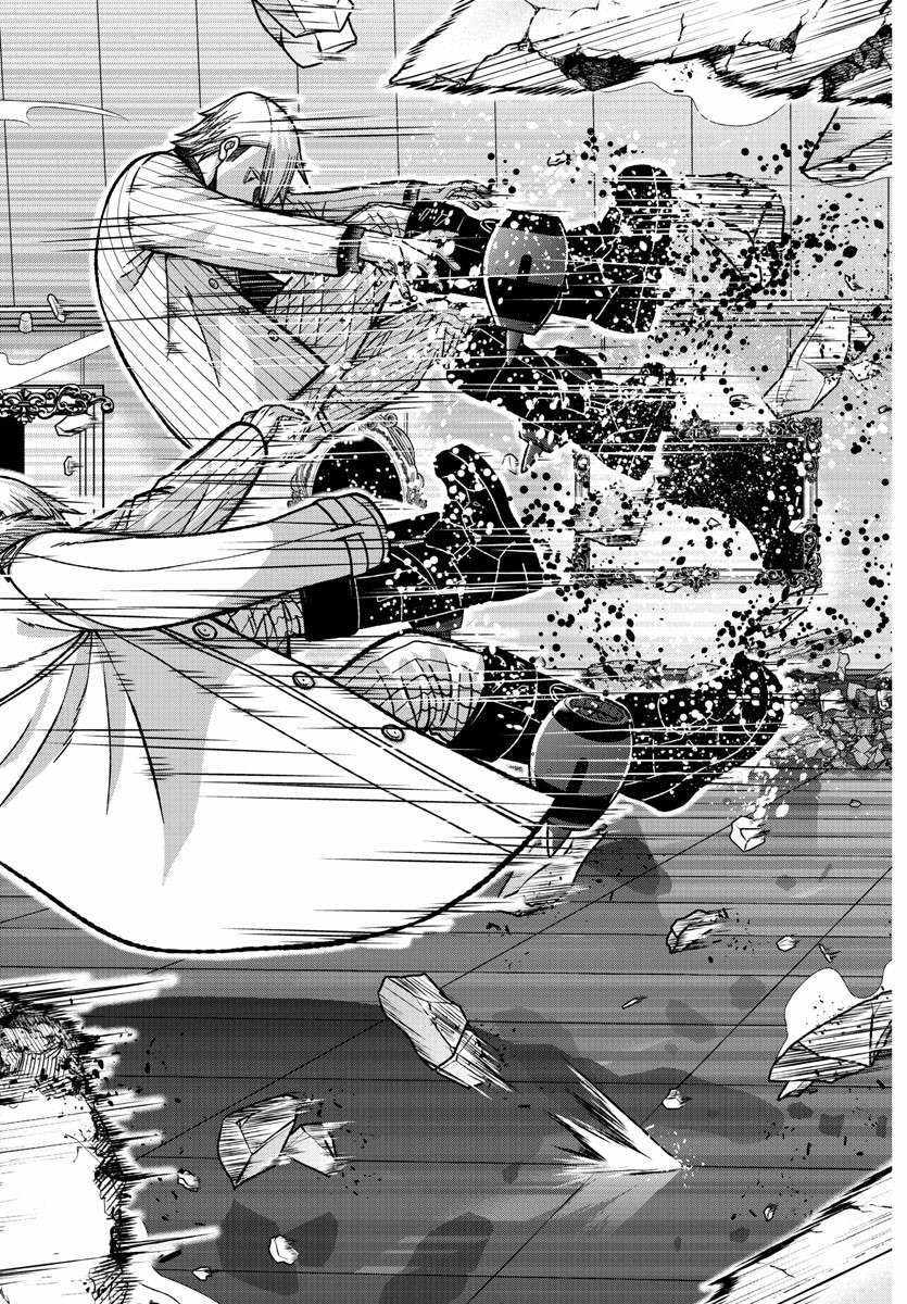 Tougen Anki Chapter 150 page 5