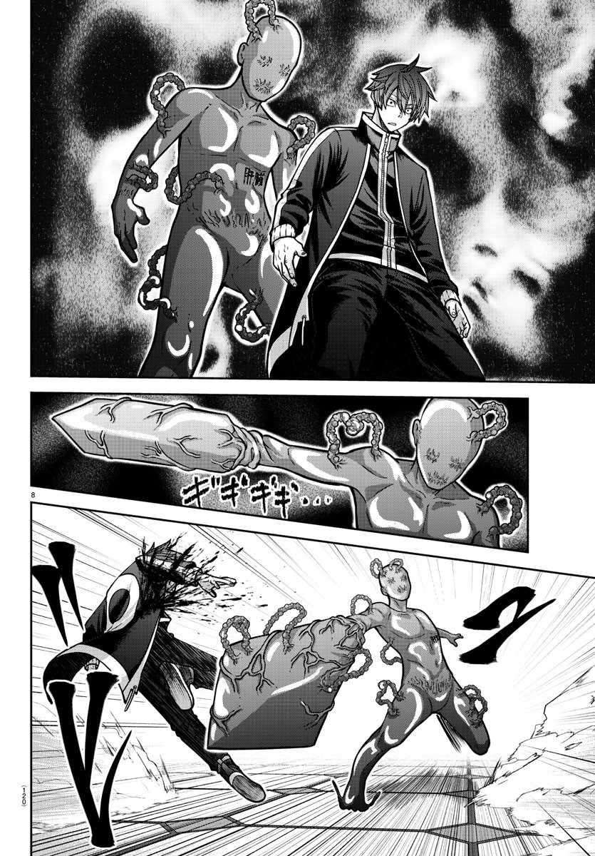 Tougen Anki Chapter 157 page 8