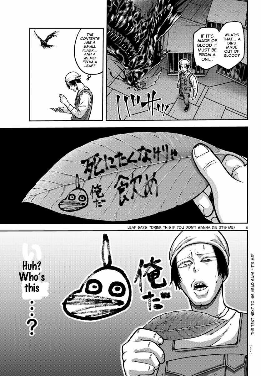 Tougen Anki Chapter 159 page 5