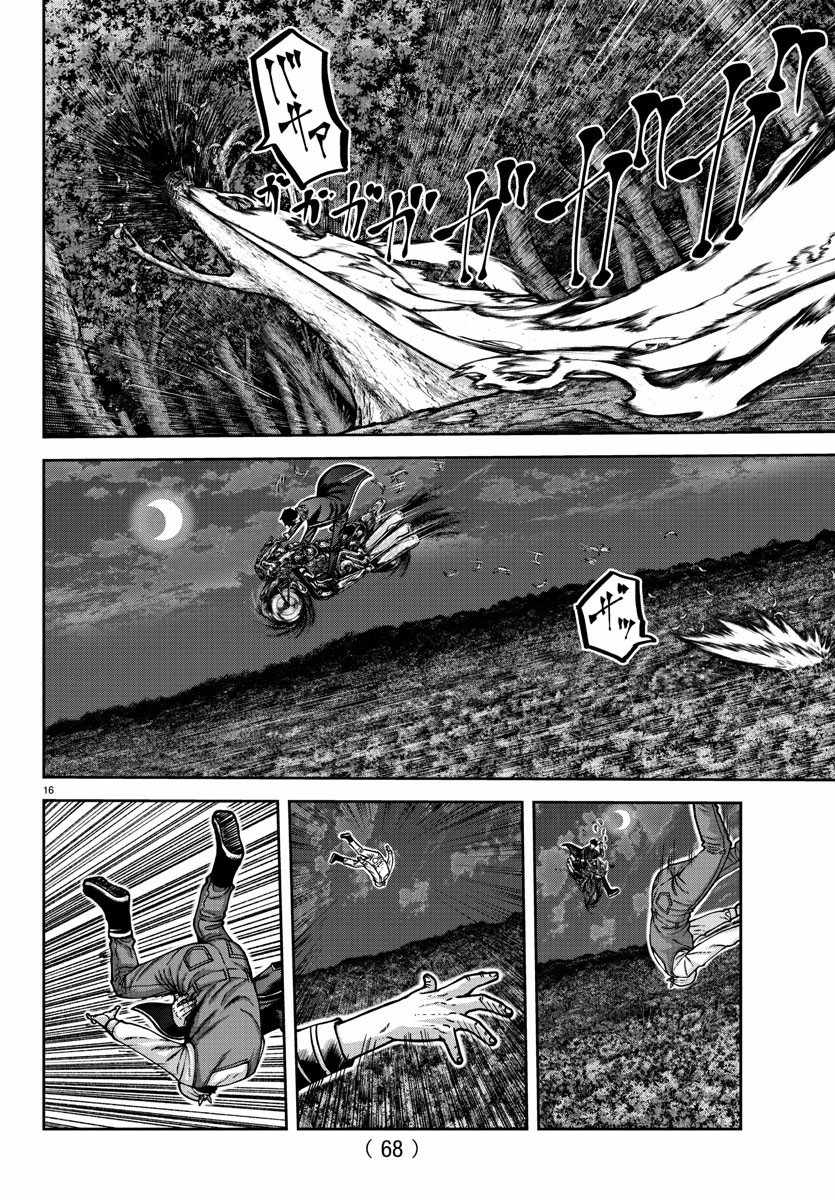 Tougen Anki Chapter 159 page 16