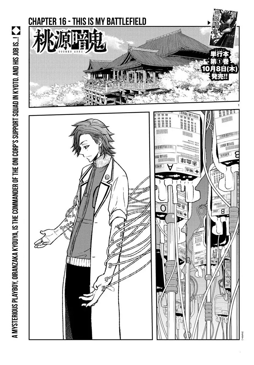Tougen Anki Chapter 16 page 1