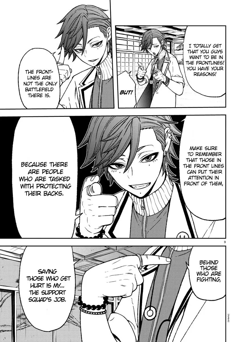 Tougen Anki Chapter 16 page 9