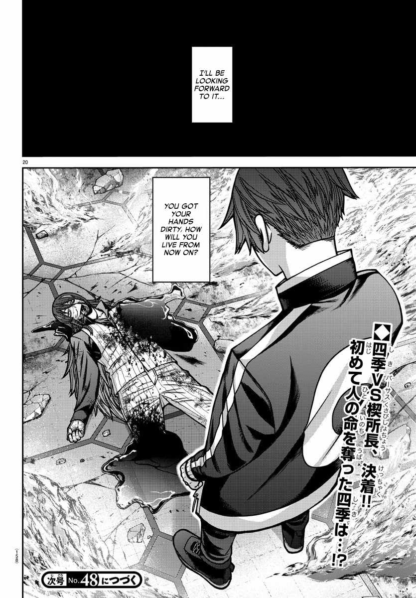 Tougen Anki Chapter 160 page 18