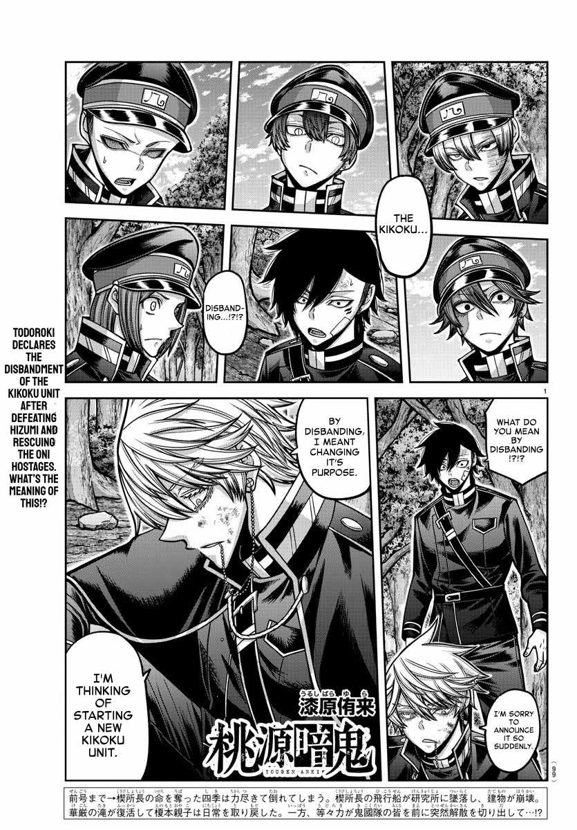Tougen Anki Chapter 162 page 1
