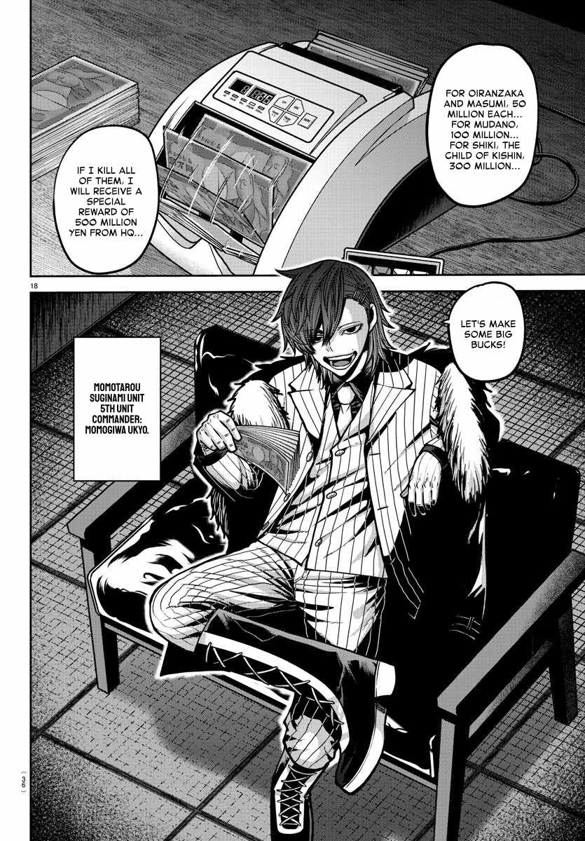 Tougen Anki Chapter 164 page 18