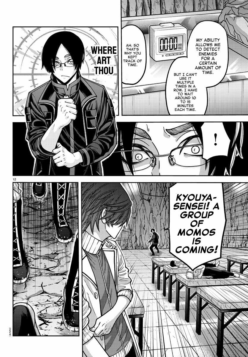 Tougen Anki Chapter 166 page 12