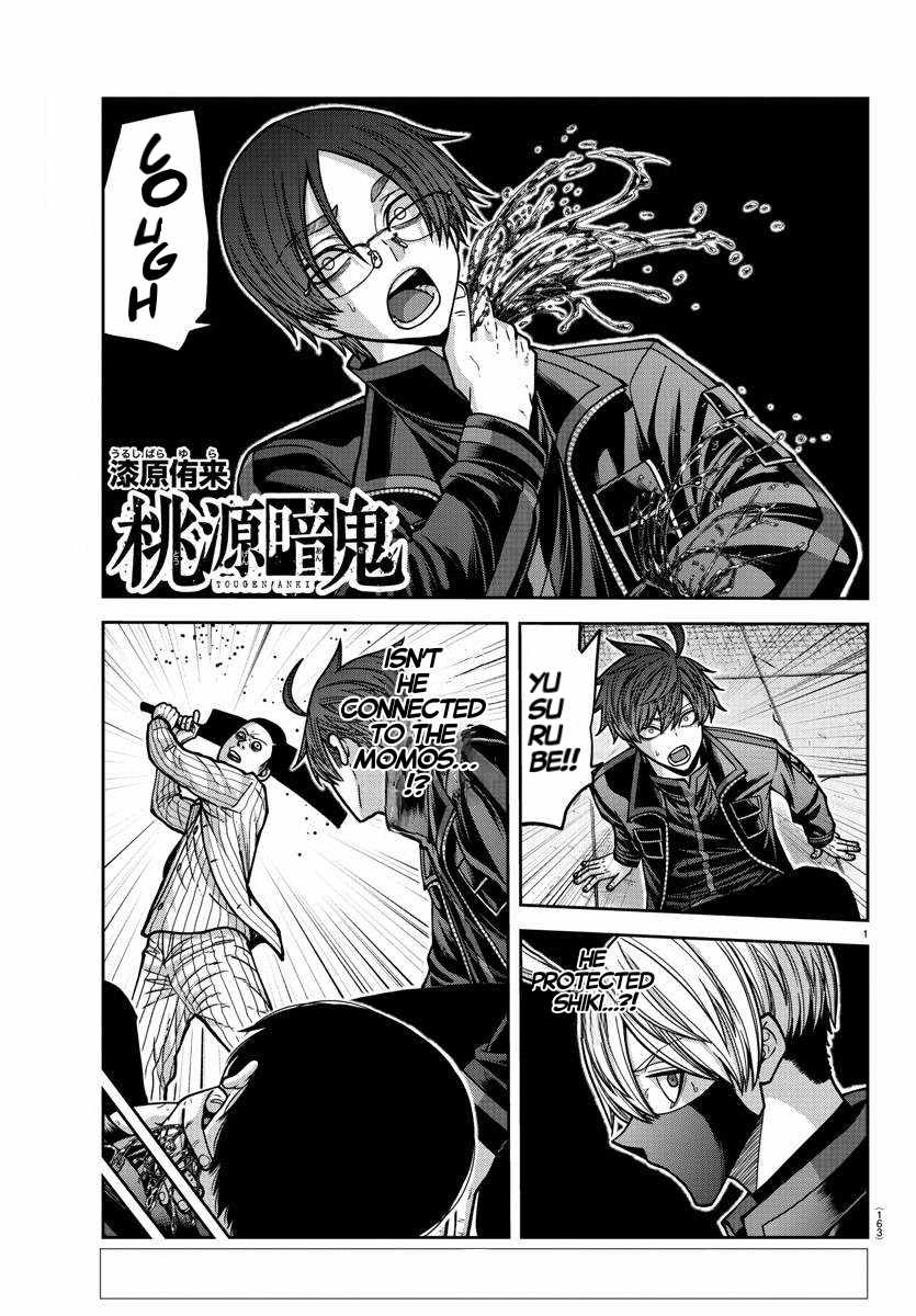 Tougen Anki Chapter 167 page 1