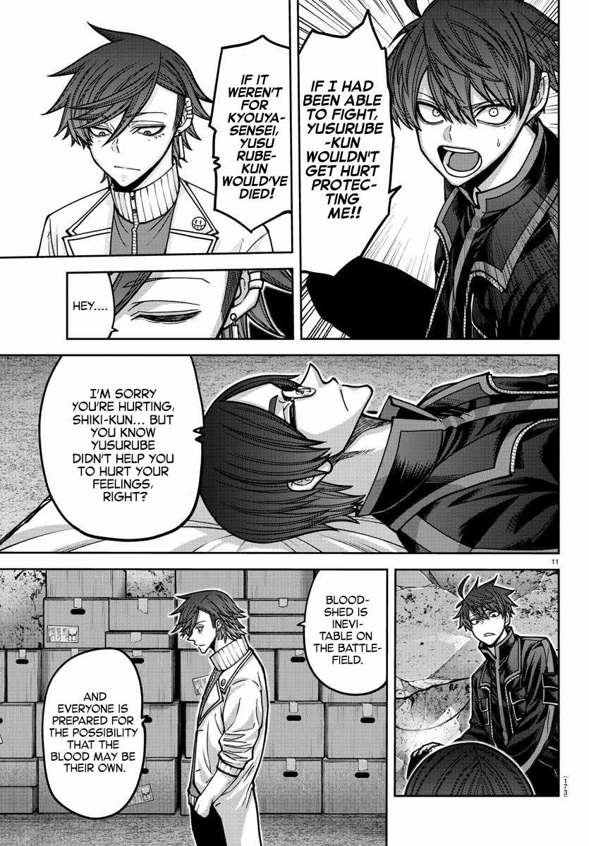 Tougen Anki Chapter 167 page 11