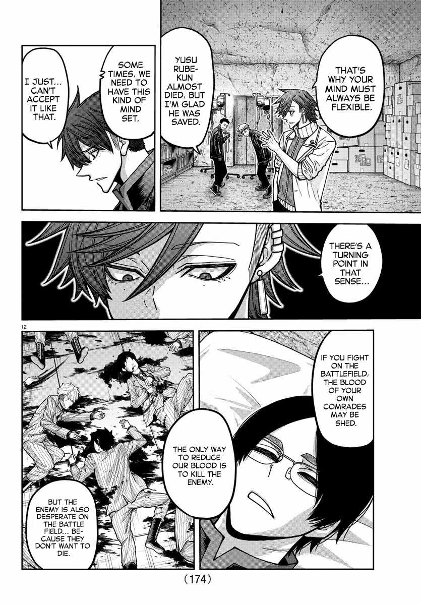 Tougen Anki Chapter 167 page 12