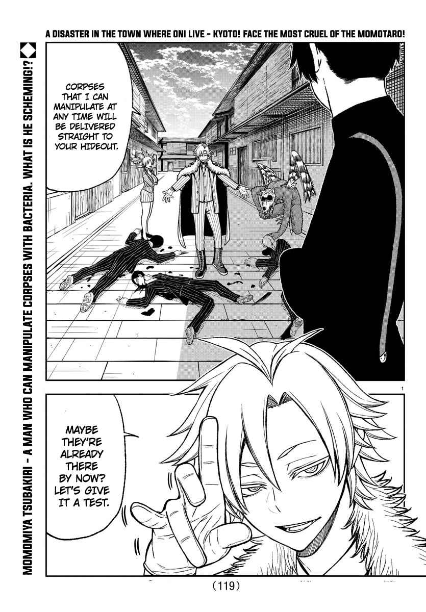 Tougen Anki Chapter 17 page 2