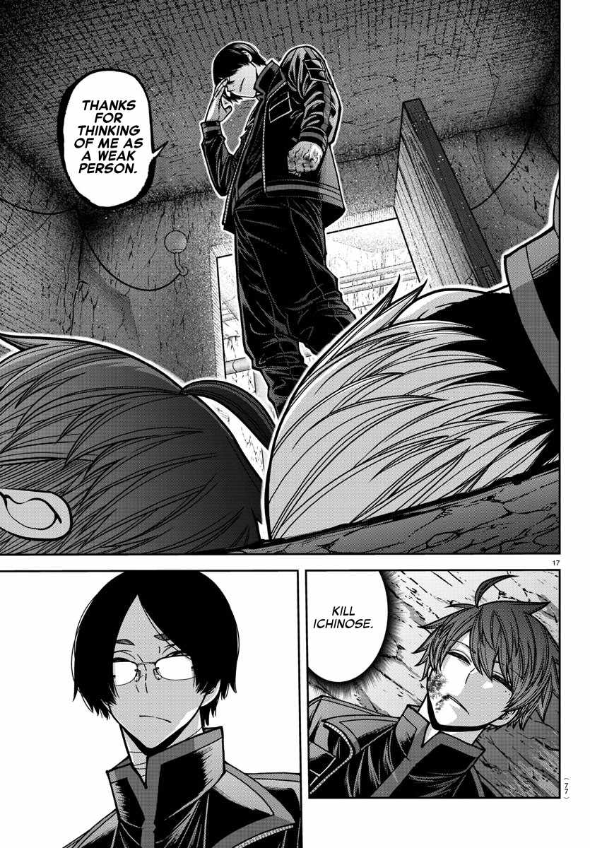 Tougen Anki Chapter 171 page 17