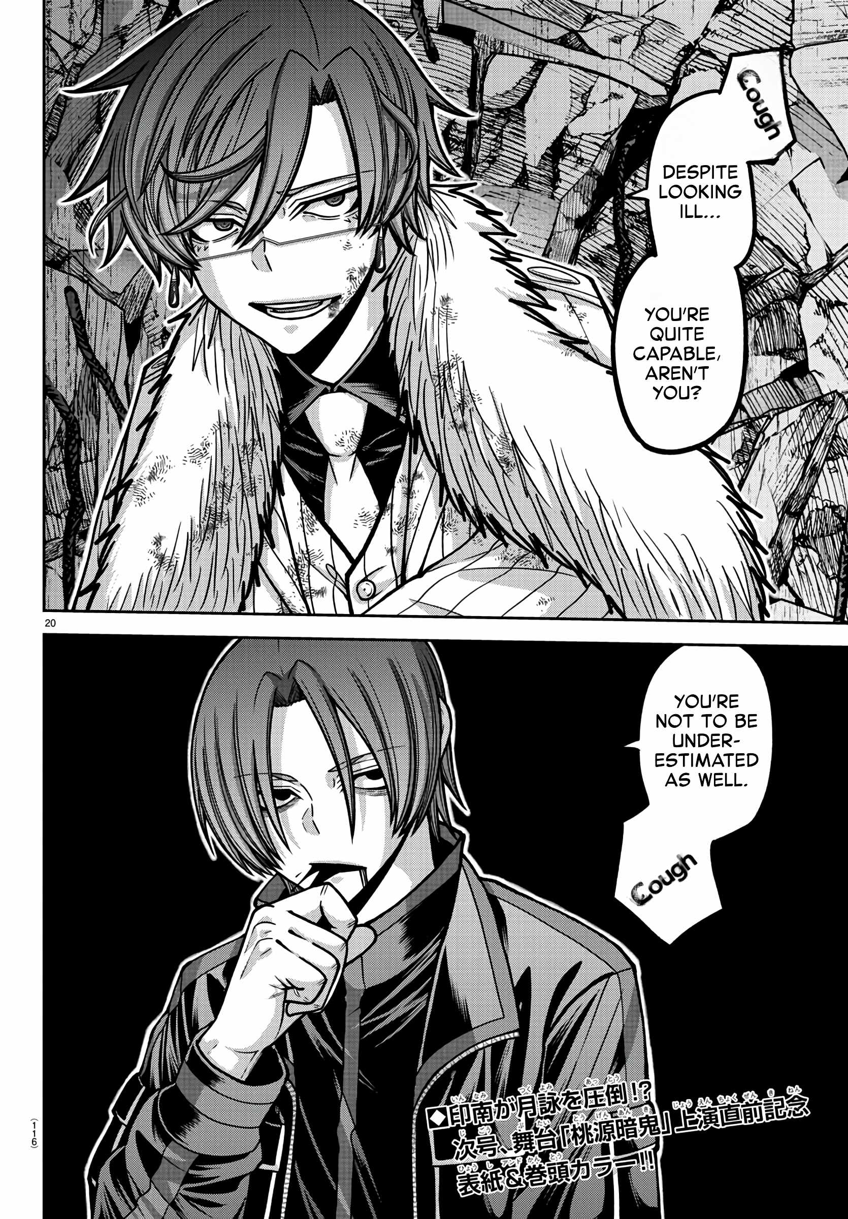 Tougen Anki Chapter 173 page 20