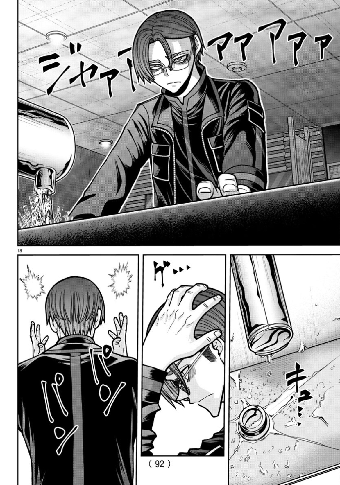 Tougen Anki Chapter 177 page 19