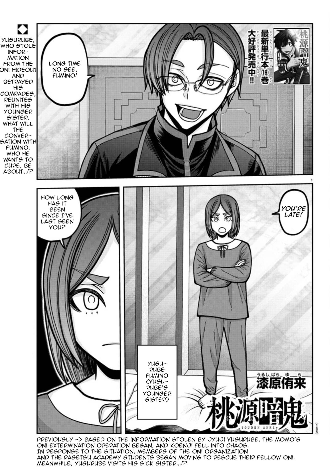 Tougen Anki Chapter 178 page 2