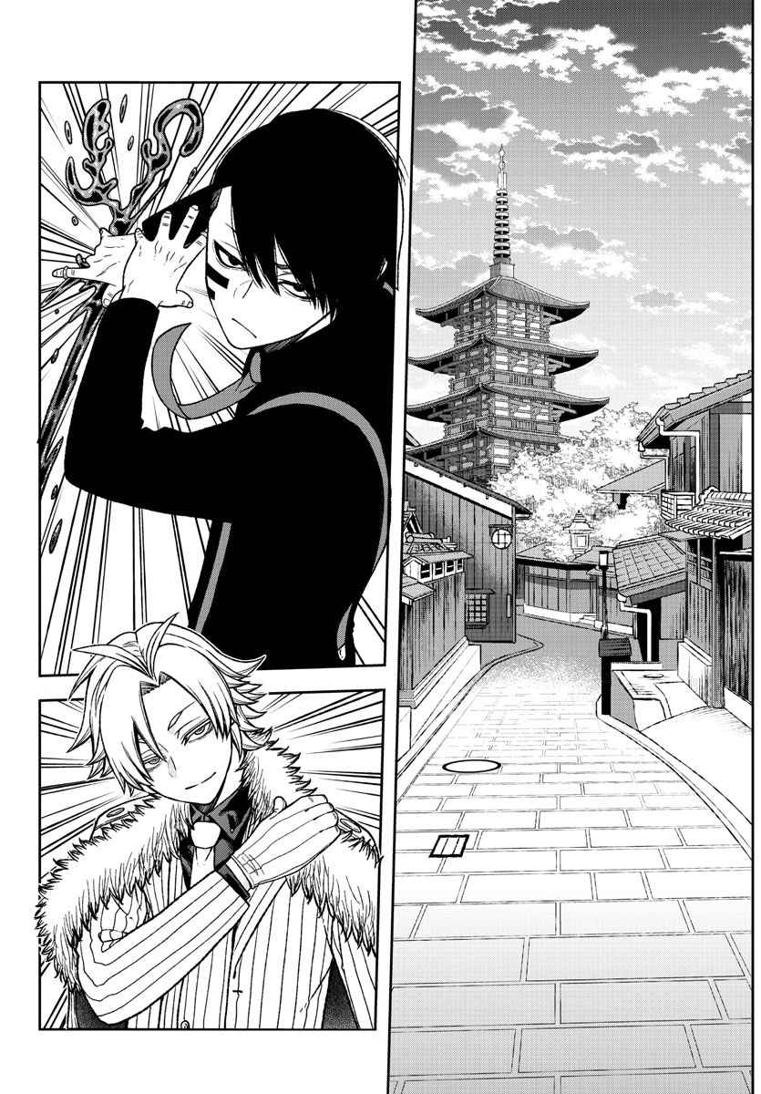 Tougen Anki Chapter 18 page 5