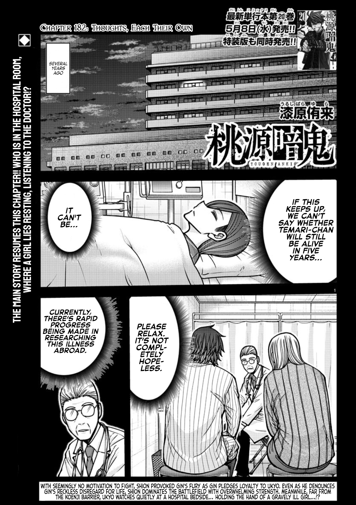 Tougen Anki Chapter 182 page 2