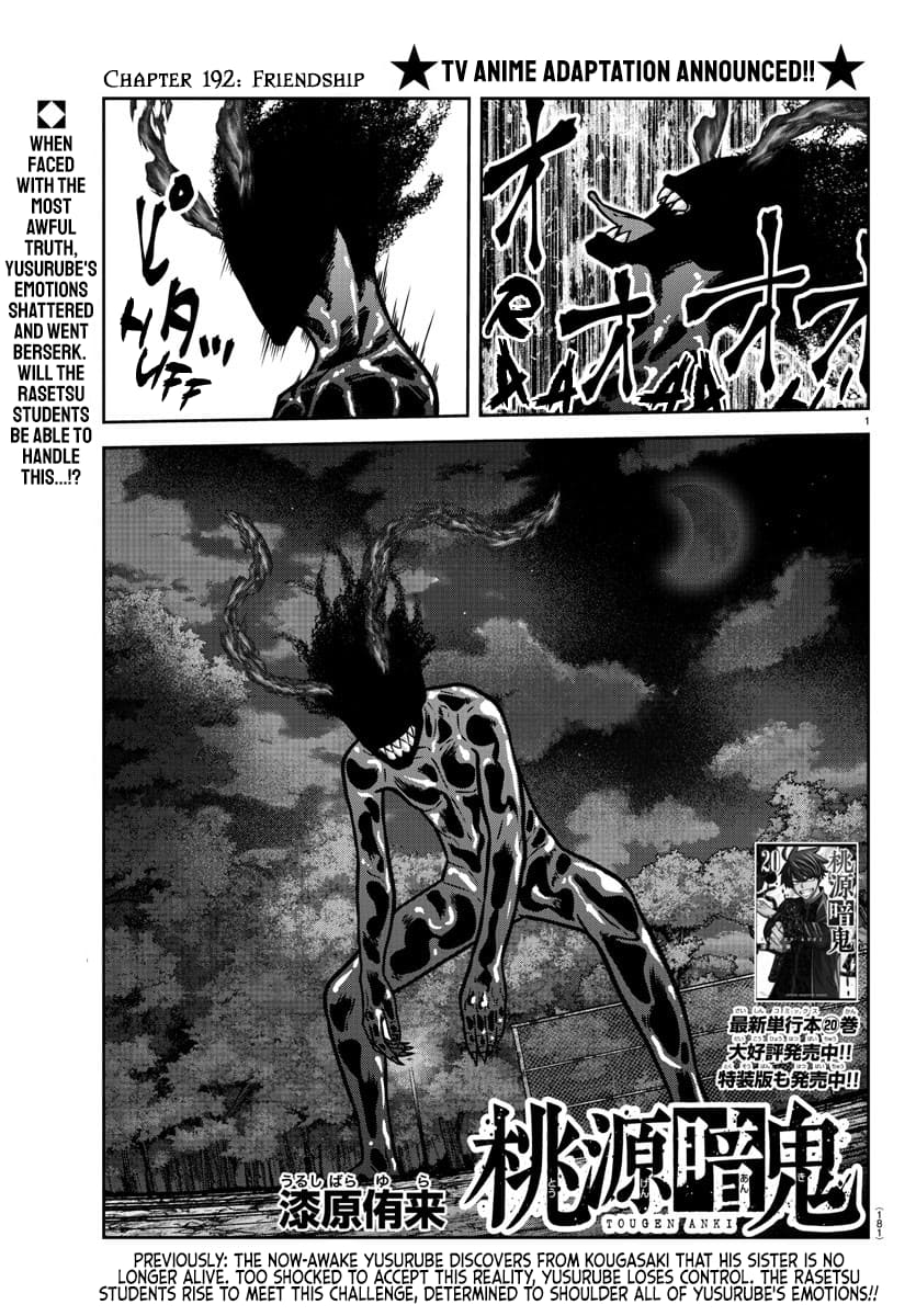Tougen Anki Chapter 192 page 1