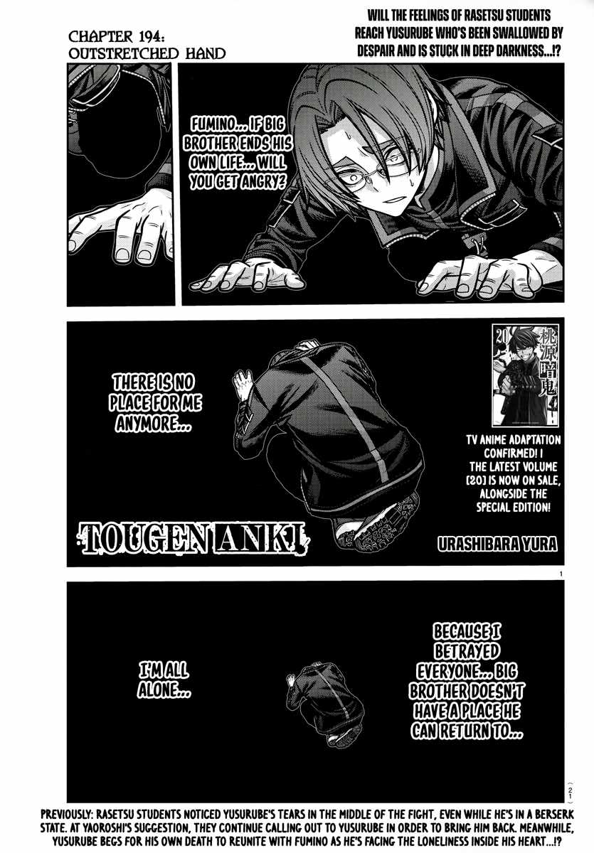 Tougen Anki Chapter 194 page 1