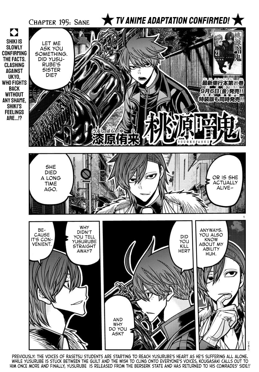 Tougen Anki Chapter 195 page 1