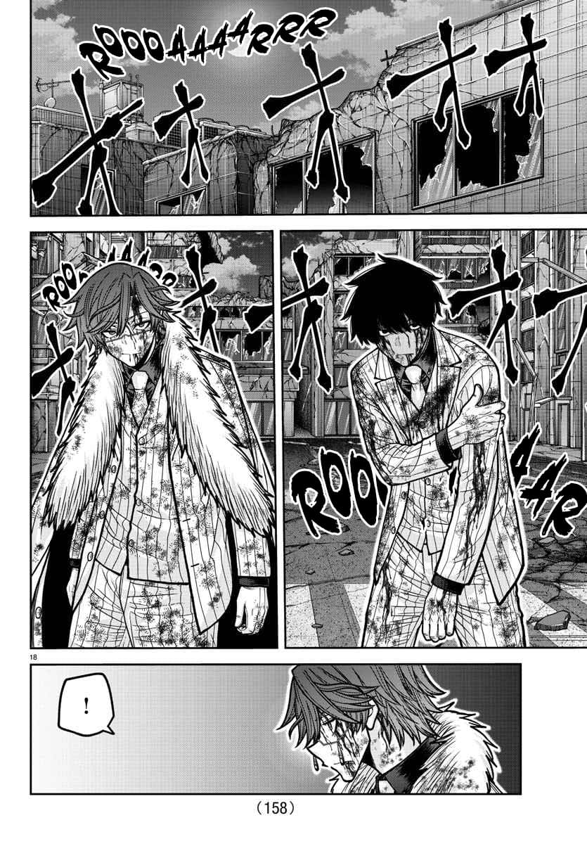 Tougen Anki Chapter 195 page 17