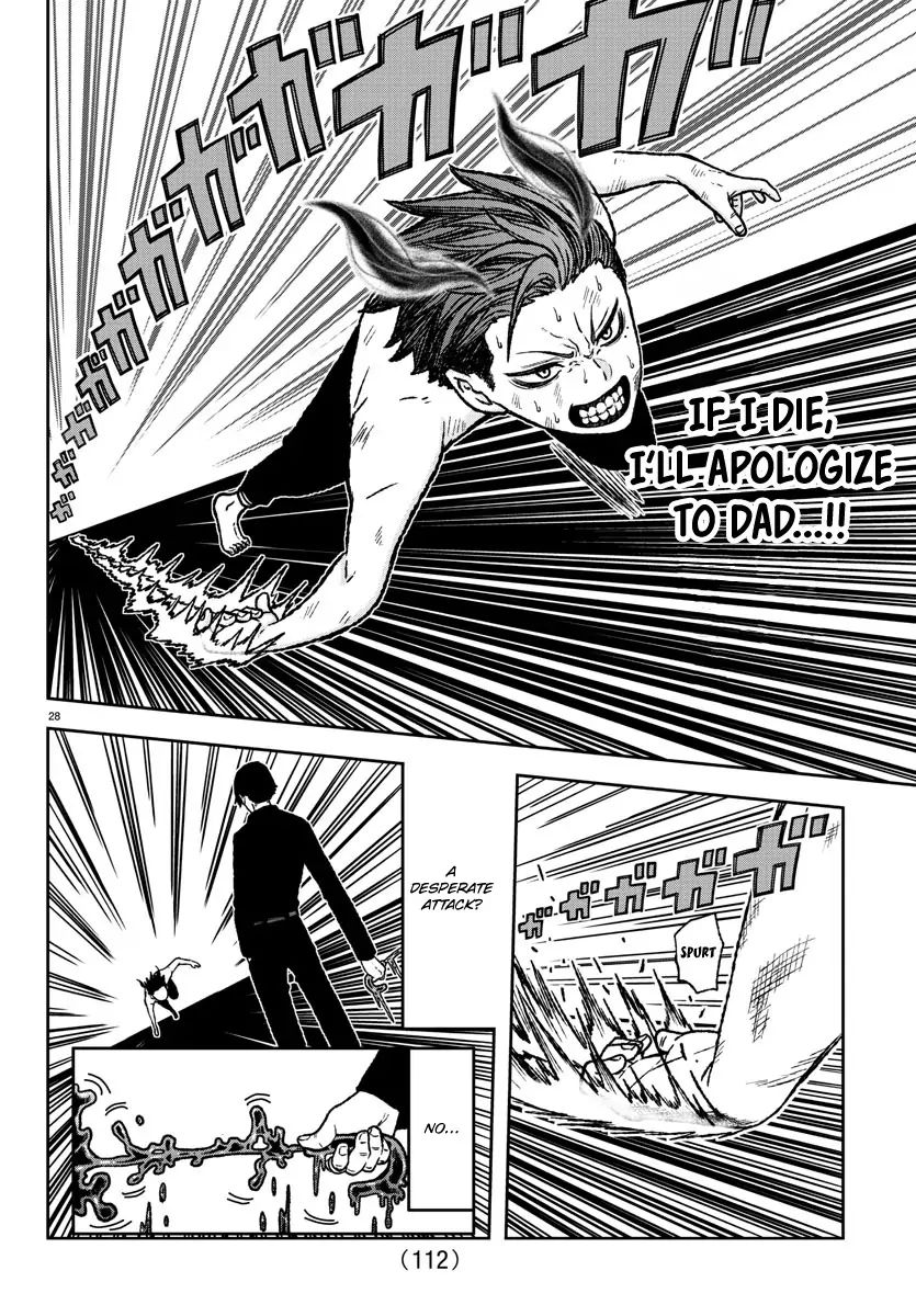 Tougen Anki Chapter 2 page 29