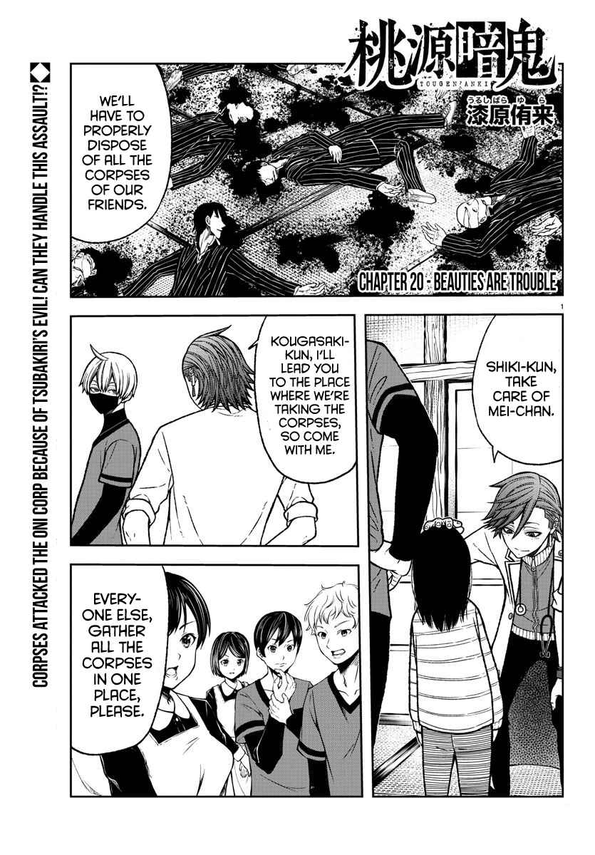 Tougen Anki Chapter 20 page 1