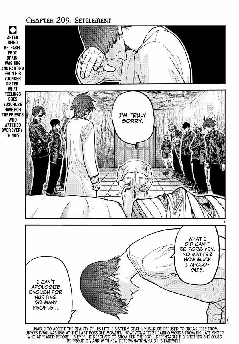 Tougen Anki Chapter 205 page 2