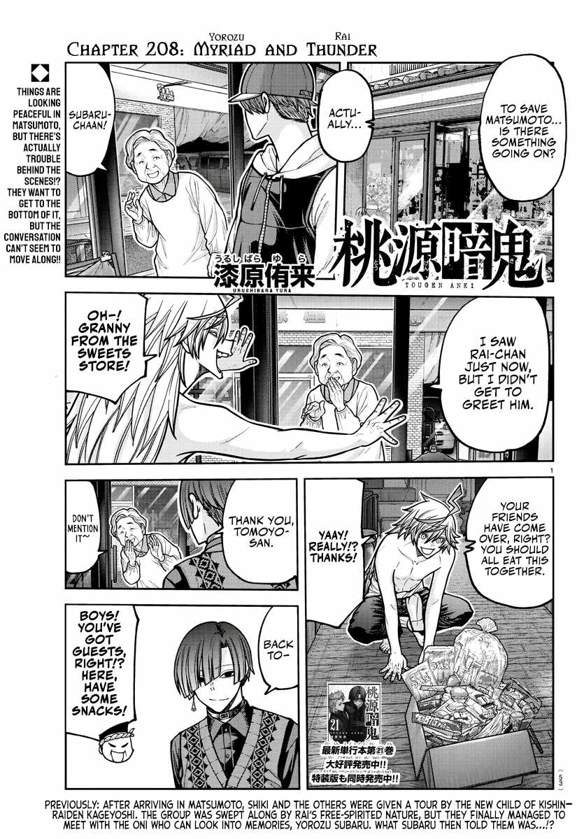 Tougen Anki Chapter 208 page 1