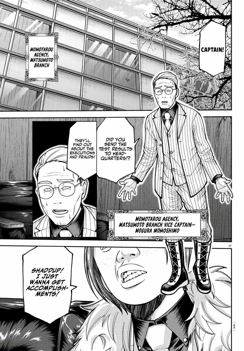 Tougen Anki Chapter 208 page 17