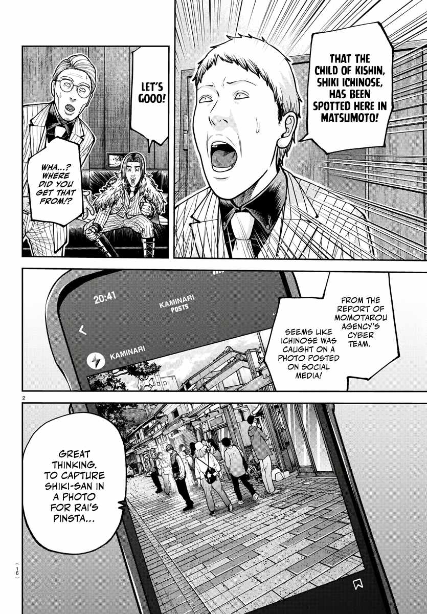 Tougen Anki Chapter 209 page 3