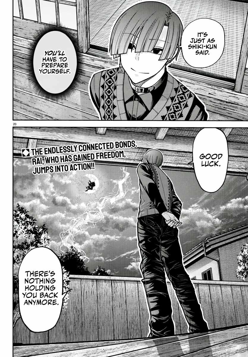 Tougen Anki Chapter 210 page 18