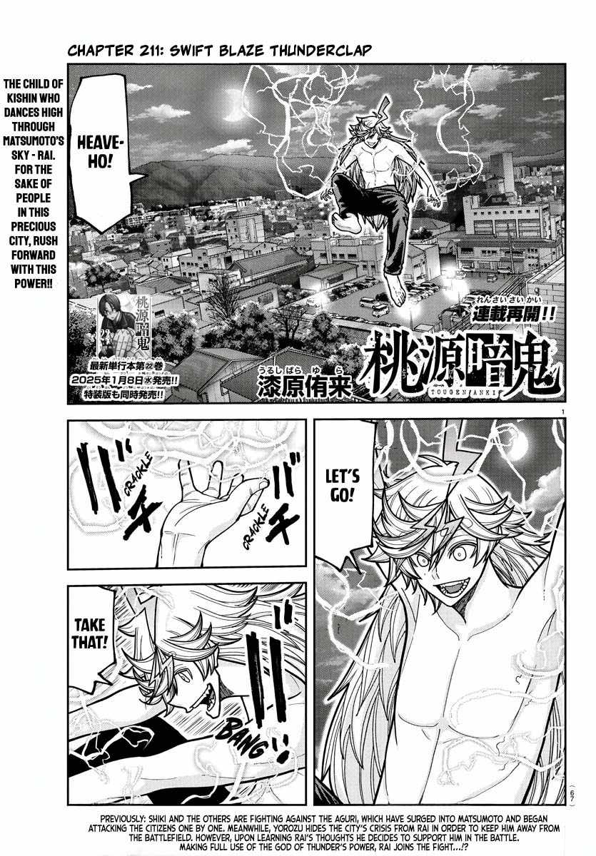 Tougen Anki Chapter 211 page 1