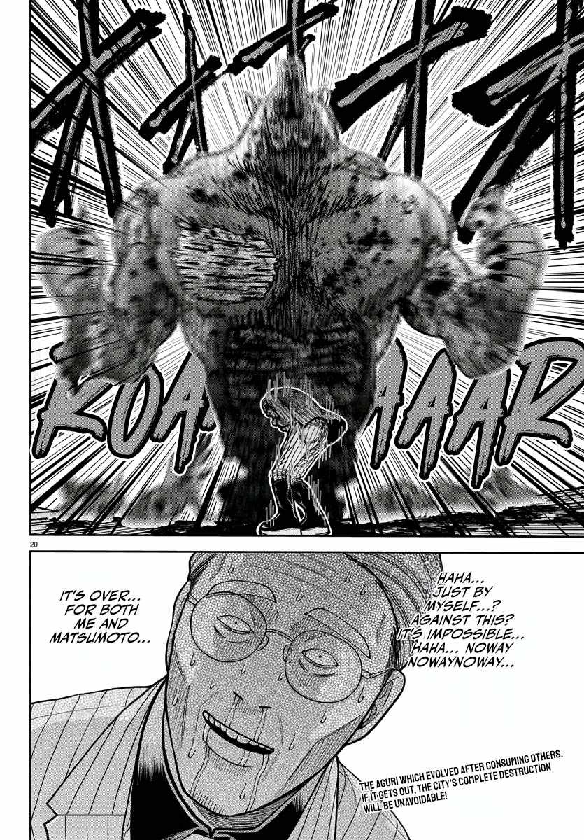 Tougen Anki Chapter 211 page 18