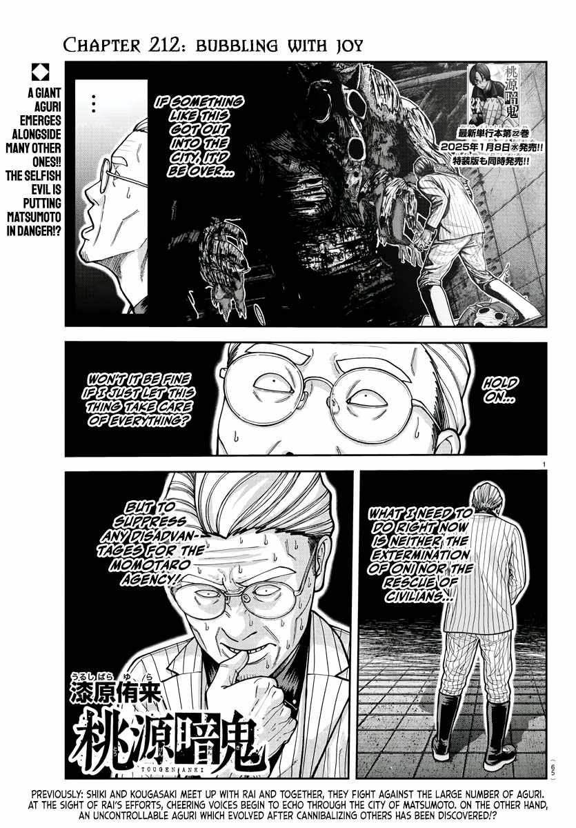 Tougen Anki Chapter 212 page 1