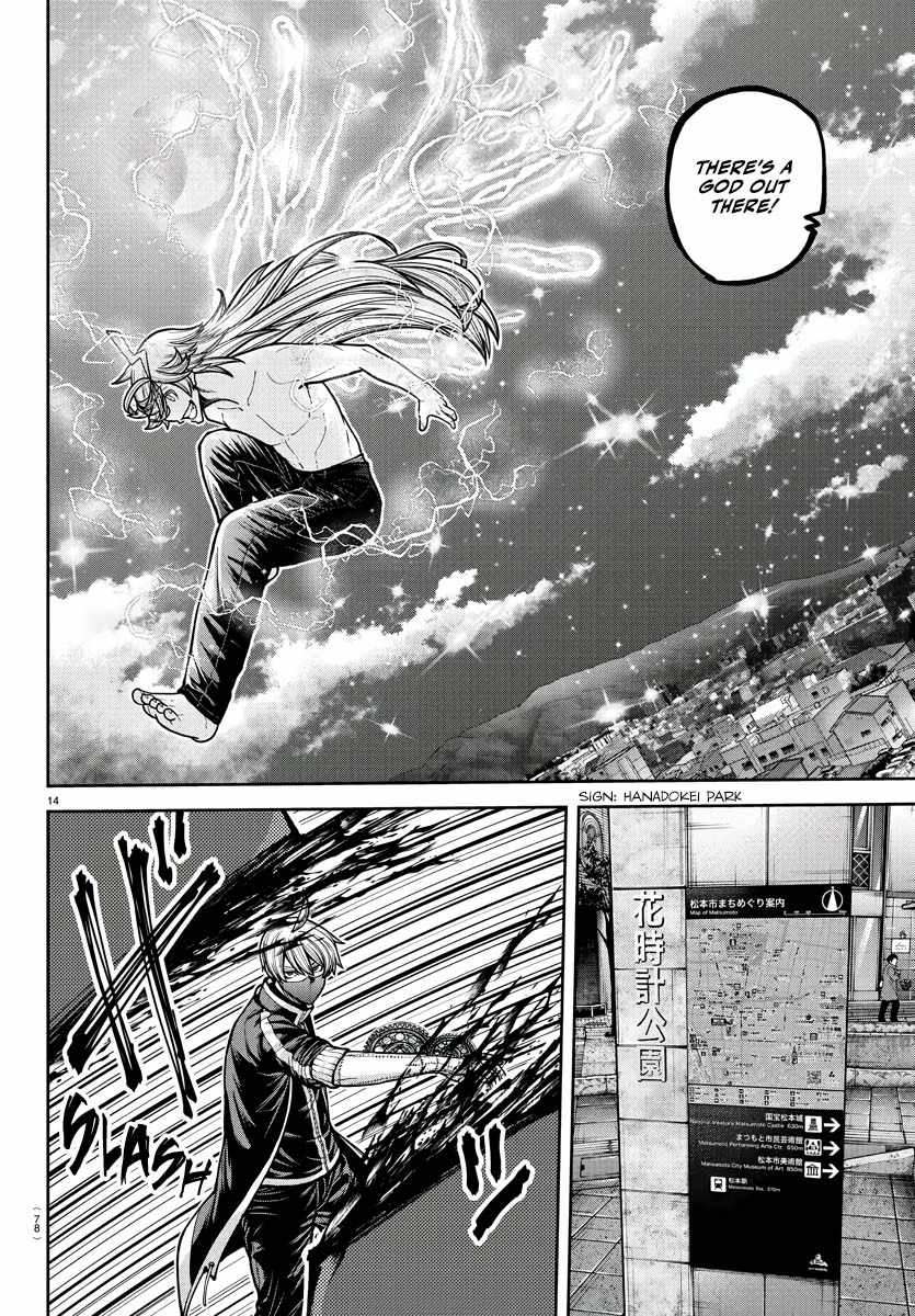 Tougen Anki Chapter 212 page 14