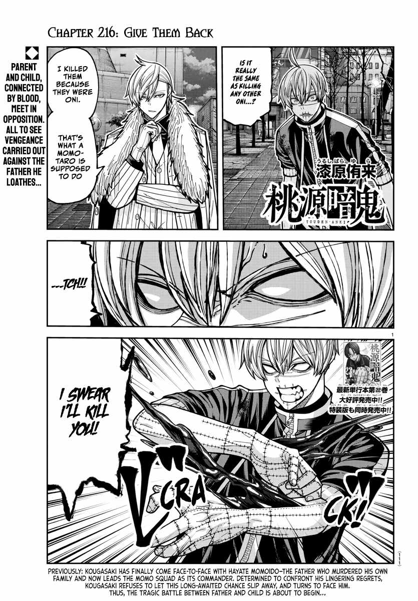 Tougen Anki Chapter 216 page 1