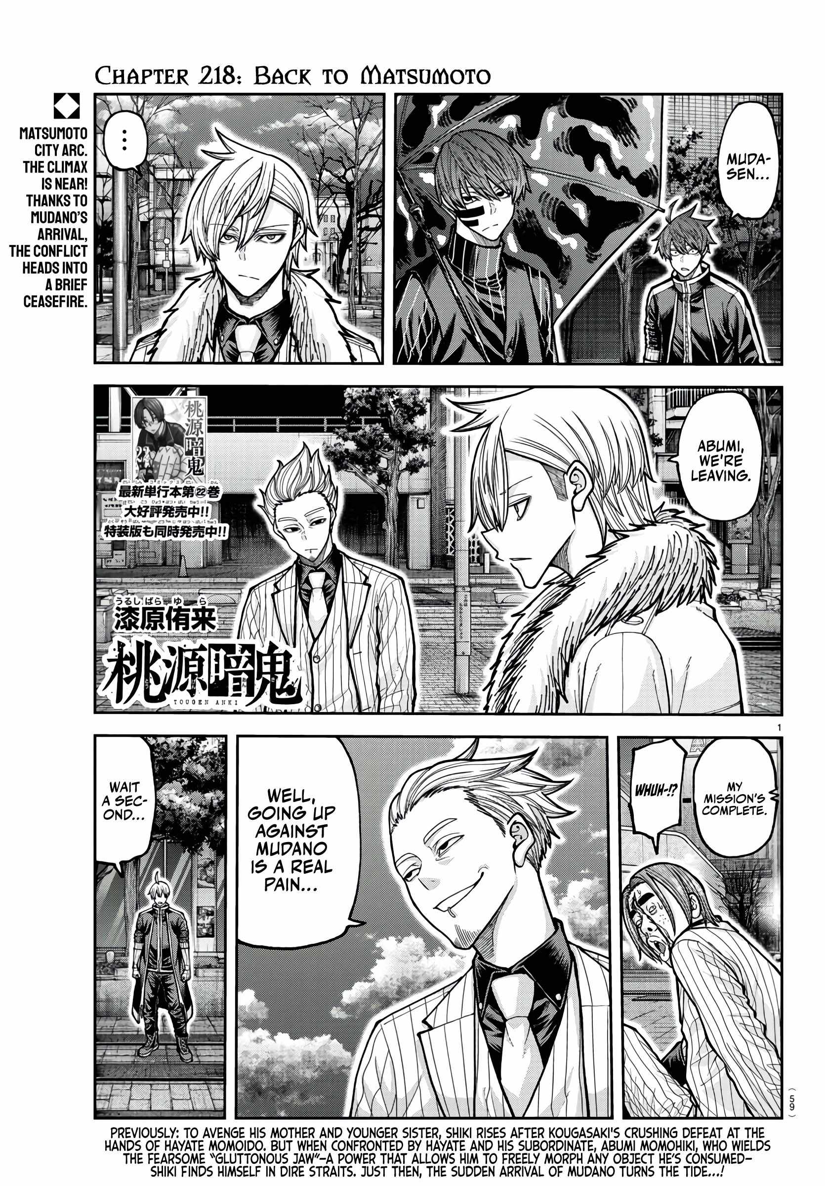 Tougen Anki Chapter 218 page 1