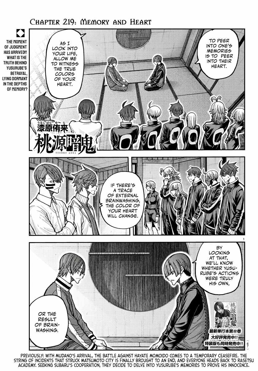 Tougen Anki Chapter 219 page 1