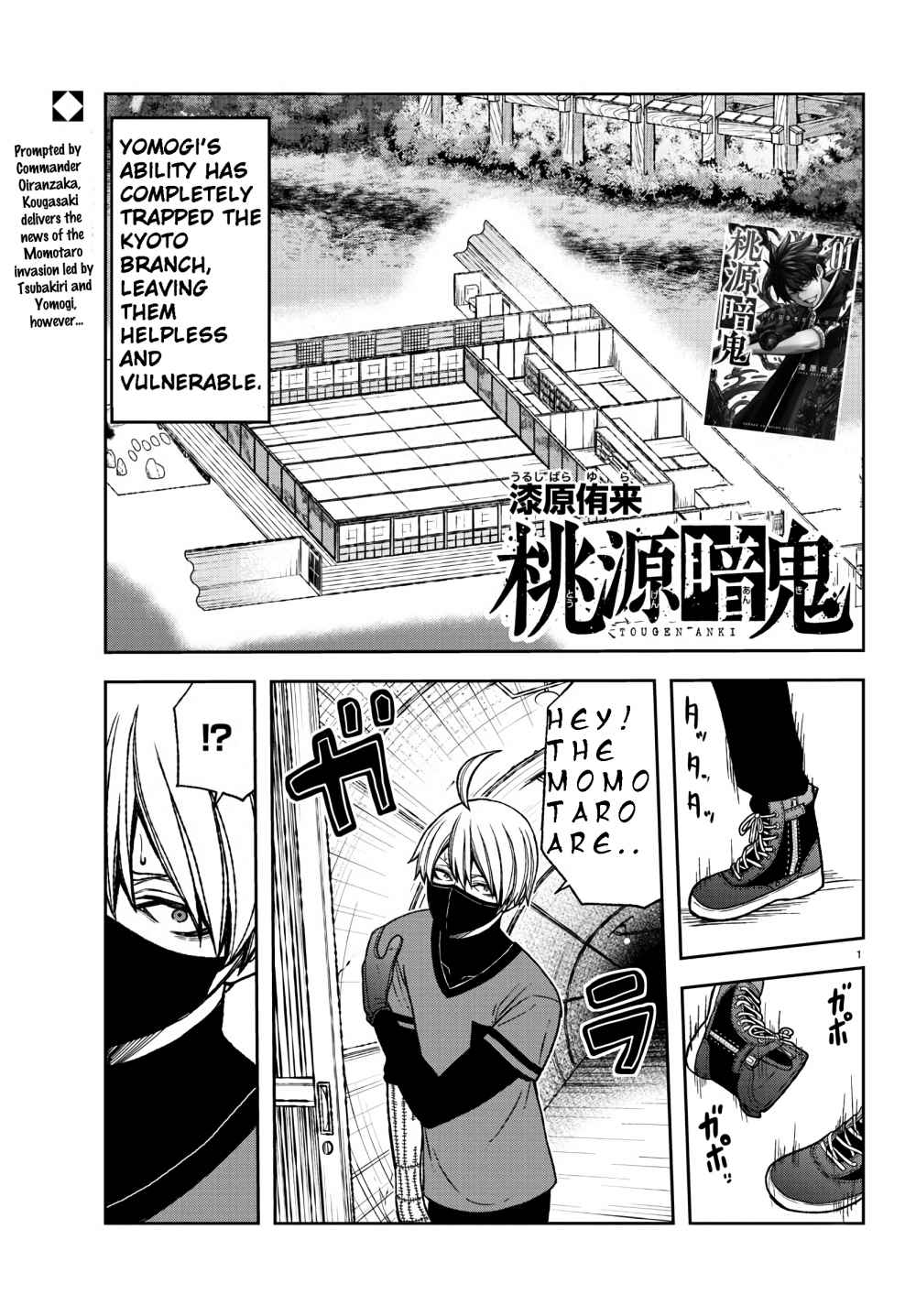 Tougen Anki Chapter 22 page 1