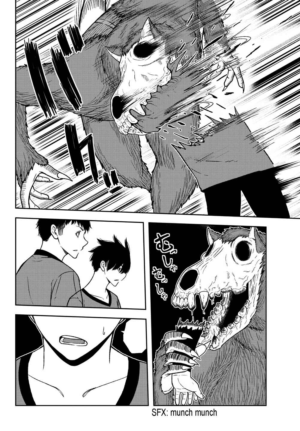 Tougen Anki Chapter 22 page 6