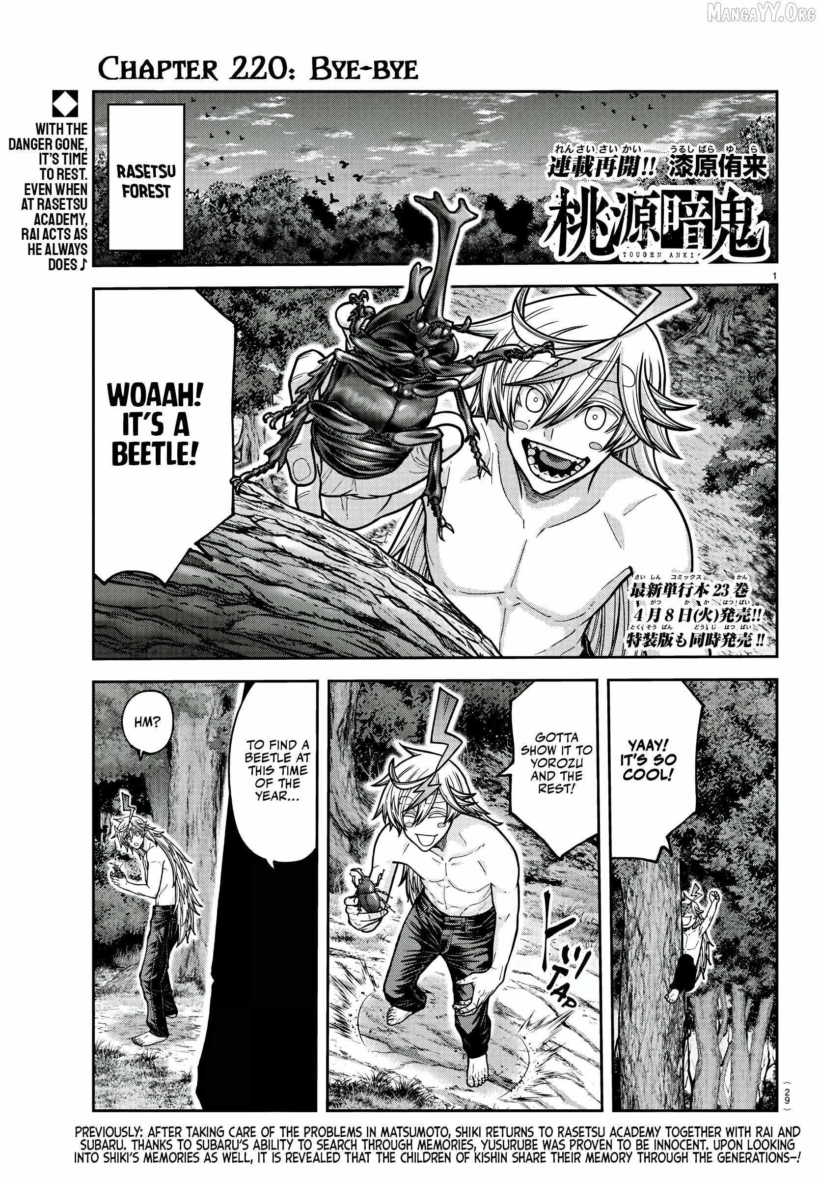 Tougen Anki Chapter 220 page 1