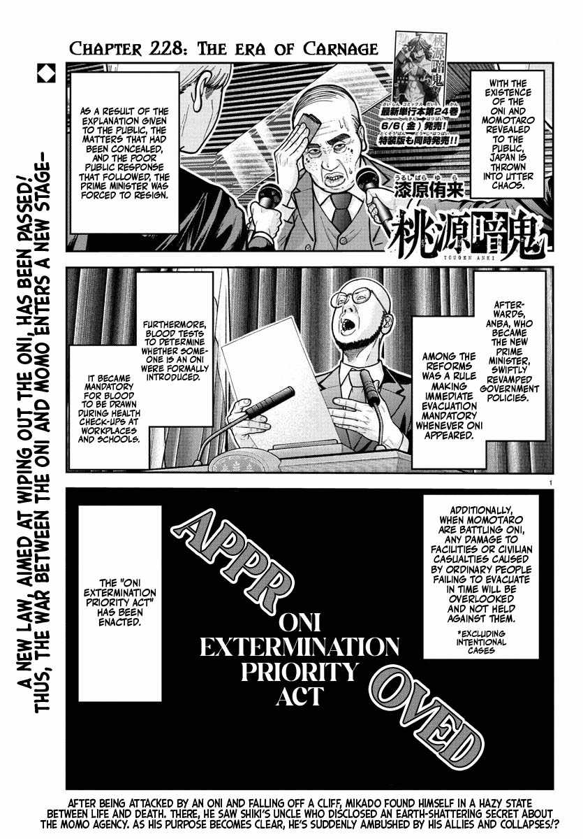 Tougen Anki Chapter 228 page 1