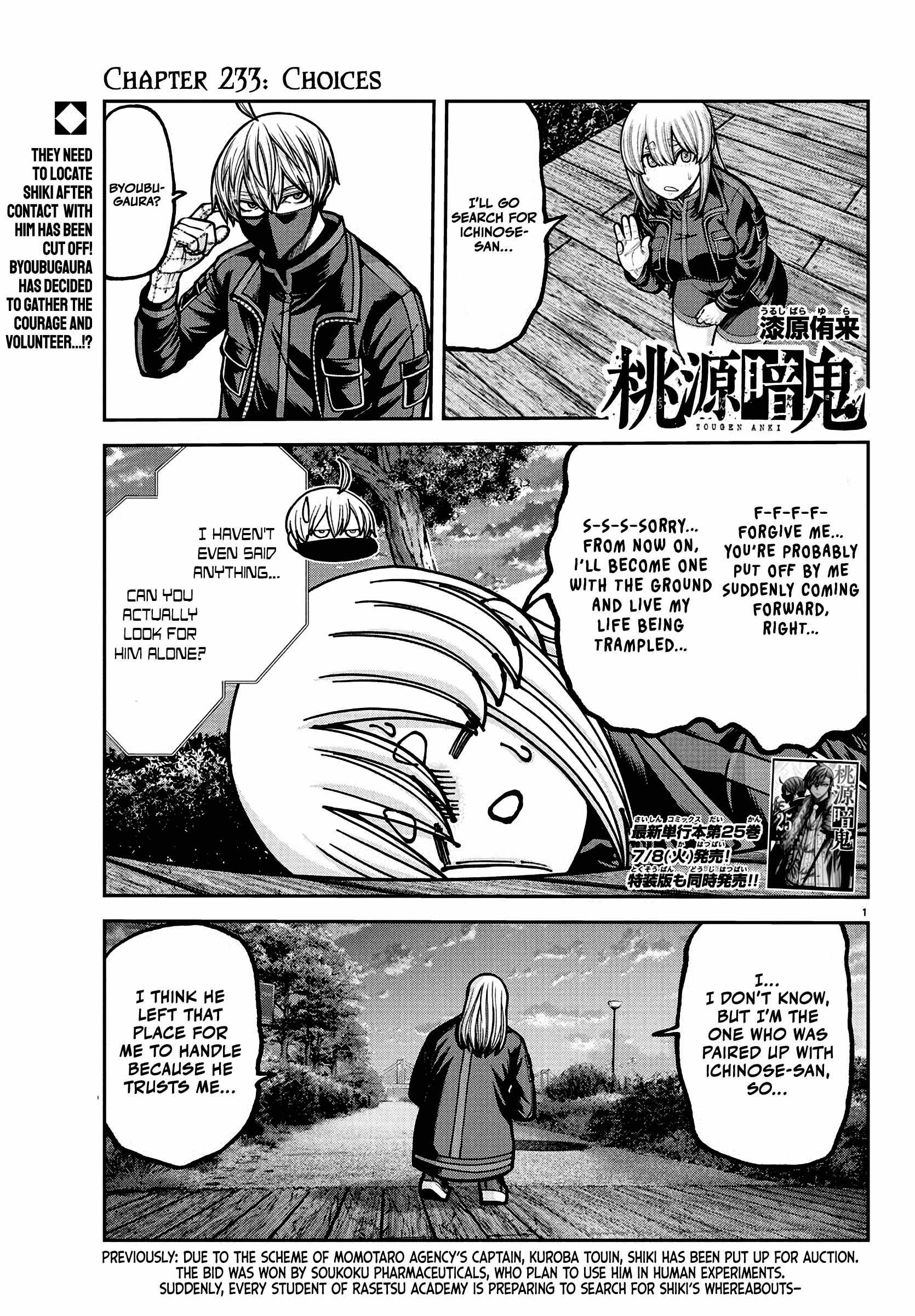 Tougen Anki Chapter 233 page 1