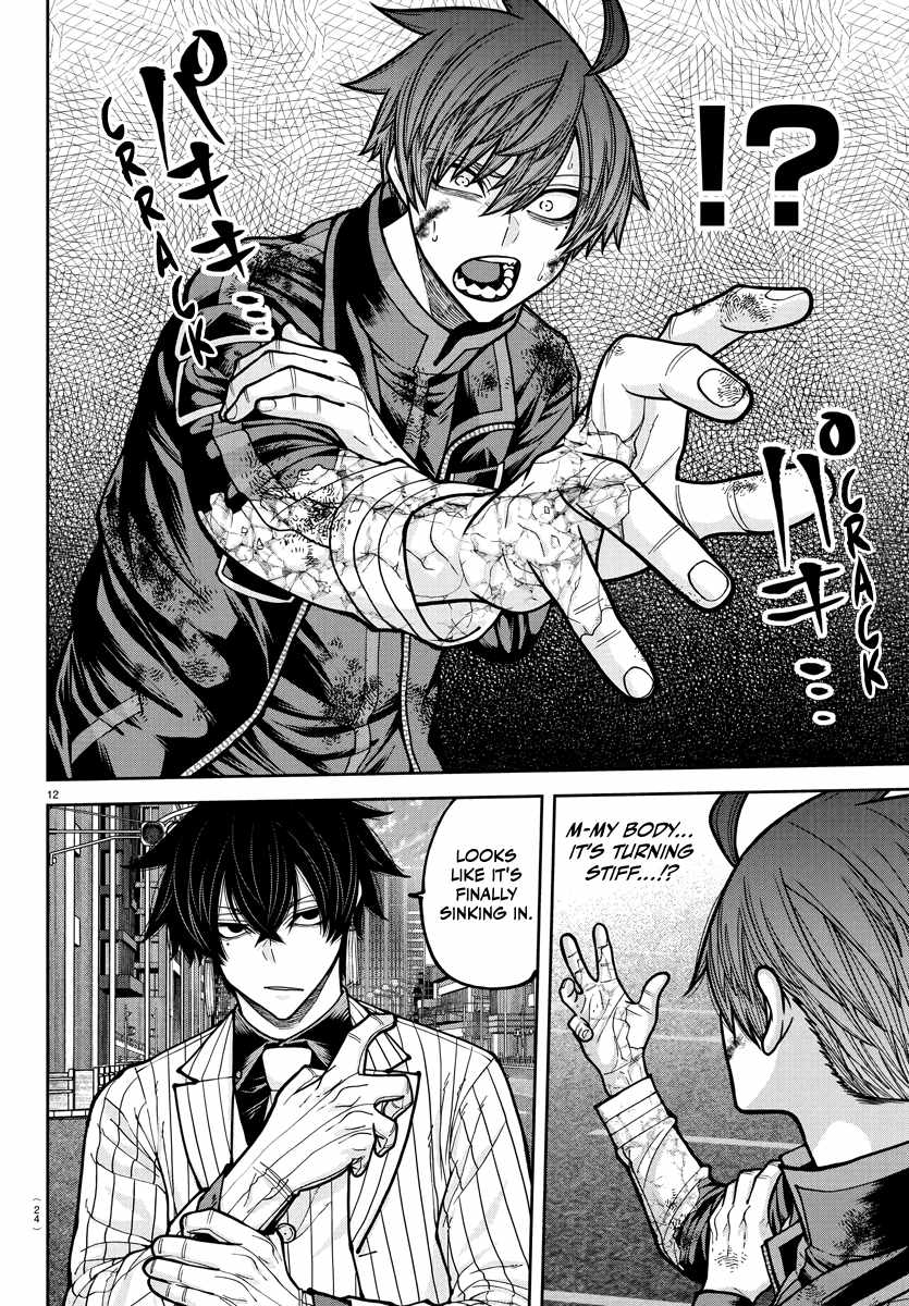 Tougen Anki Chapter 235 page 11