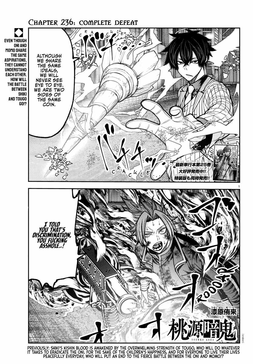 Tougen Anki Chapter 236 page 1